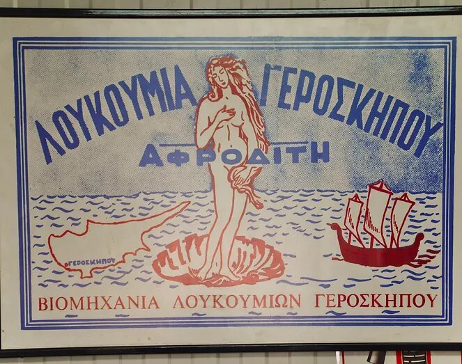 A packet of Loukoumia Geroskipou