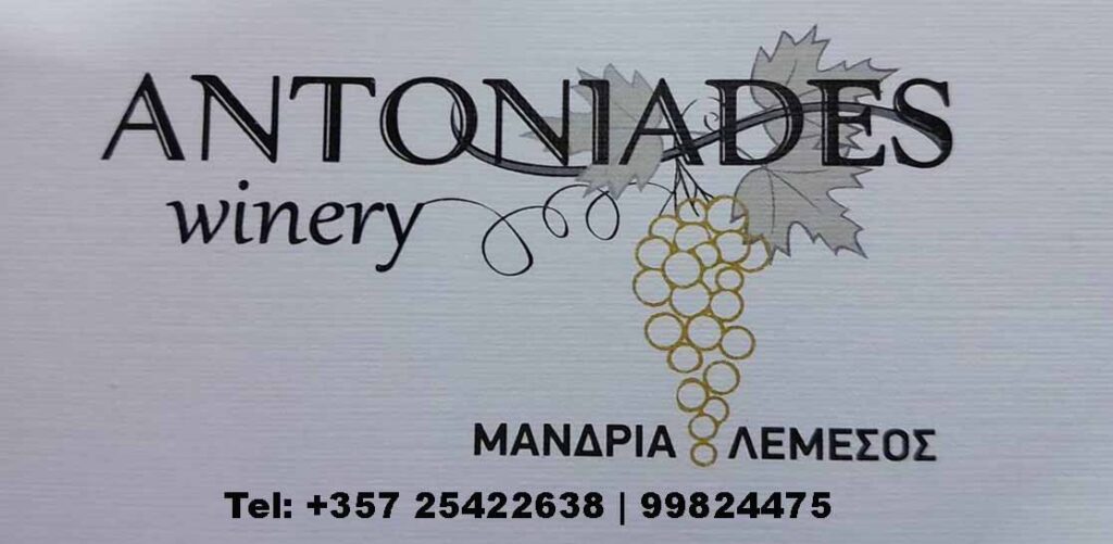 Antoniades Business Card for reservations