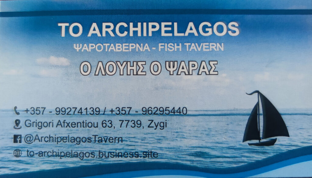 Archipelagos Fish Tavern